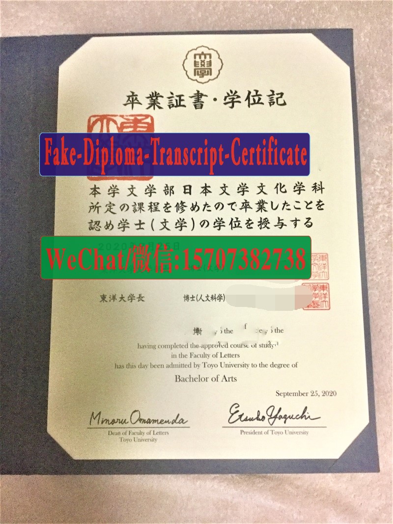 Toyo University Diploma Certificate