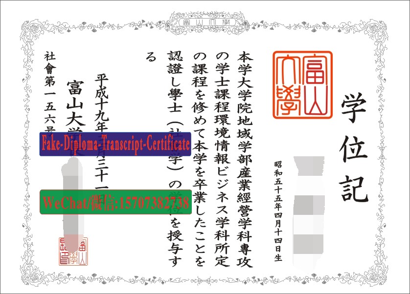 University of Toyama Diploma Certificate