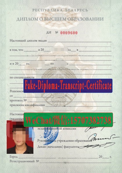 Where to order fake Belarusian State University Diploma