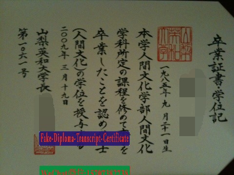 Yamanashi Eiwa College Diploma Certificate